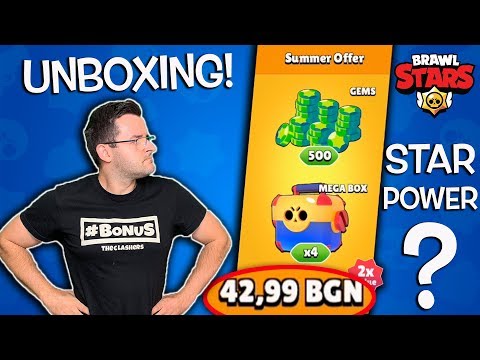 Видео: Какво ми се падна за 43 лева в Brawl Stars?