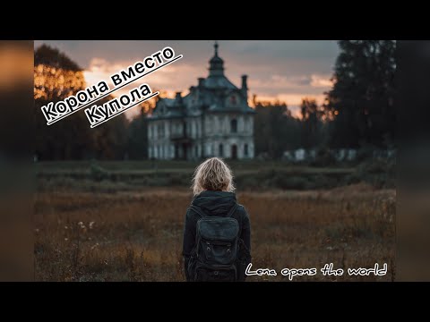 Видео: Усадьба Дубровицы, Моск. обл.         03.10.25