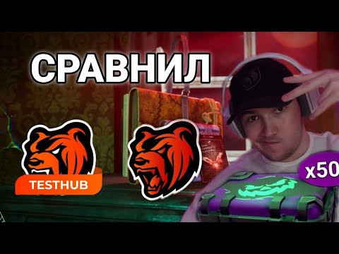 Видео: СРАВНИЛ ХЕЛЛОУИНСКИЕ КЕЙСЫ НА ТЕСТ СЕРВЕРЕ И НА ОБЫЧНОМ СЕРВЕРЕ БЛЕК РАША - ГДЕ ЛУЧШЕ ПАДАЕТ ДРОП?