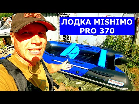 Видео: Открыл Коробку и ОБАЛДЕЛ! Лодка MISHIMO PRO 370 для Рыбалки! Распаковка обзор моей новой лодки 2025