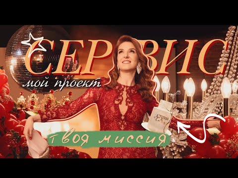 Видео: СЕКРЕТ ЛЕГКОСТИ В БИЗНЕСЕ: мой проект "Стихи и танцы"