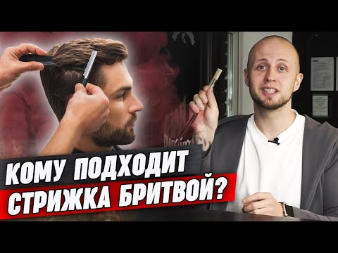 Видео: Стрижка волос бритвой / Стрижка бритвой или машинкой? Кому подходит?