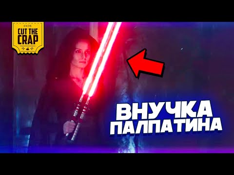 Видео: Темная сторона Рэй | Теория