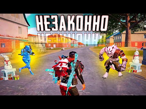 Видео: ЭТО БЫЛО НЕЗАКОННО ► PUBG MOBILE