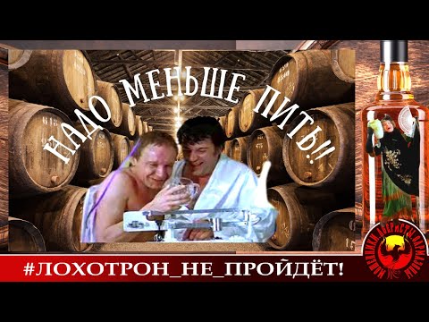 Видео: Пить надо меньше! (Автор - Наталья Рамирес-Лукашина)