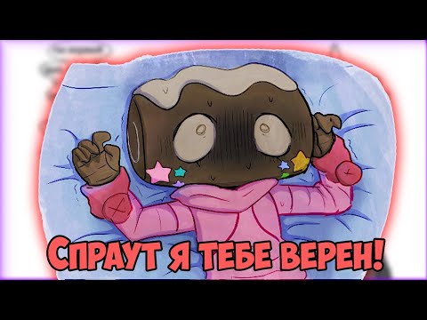 Видео: DANDY'S WORLD | Мир Денди Озвучка комиксов #16 by Ankstar