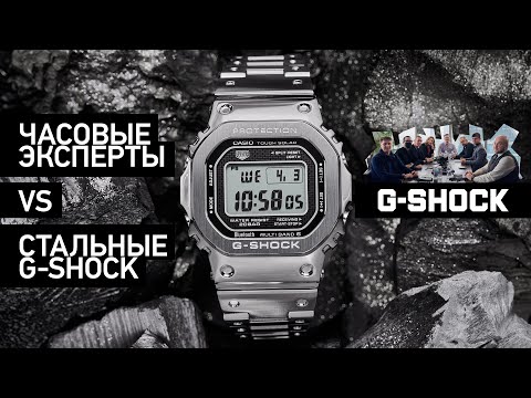 Видео: Что думают о Casio G-Shock GMW-B5000 часовые эксперты после месяца использования