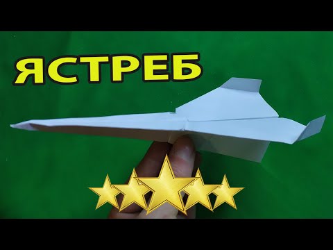 Видео: Как сделать Самолёт истребитель из бумаги самому