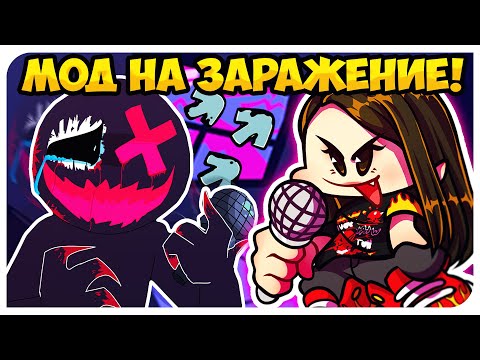 Видео: ЛЕМОН ДЕМОН ЗАРАЗИЛ ВСЕХ ! 😭 ЗЛОЙ МОД НА ЗАРАЖЕНИЕ ➤ CORRUPTION FRIDAY NIGHT FUNKIN'