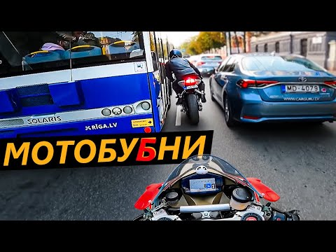 Видео: МотобуБни 2 - Ушатал троллейбус, встретил Super Mario