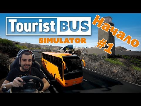 Видео: Tourist Bus Simulator 2018 Автобусна компания на Канарски острови #1