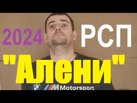 Видео: Пандемия РСП и почему так много "Аленей". Страшная история мужчины из Надыма