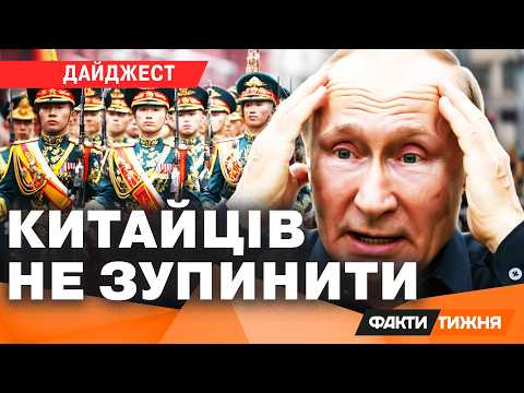 Видео: ⚡ ДОВОЮВАВСЯ! Китай ЗАБИРАЄ у Путіна ШМАТОК РФ! Росіяни змушені погодитись? План Пекіна на Росію