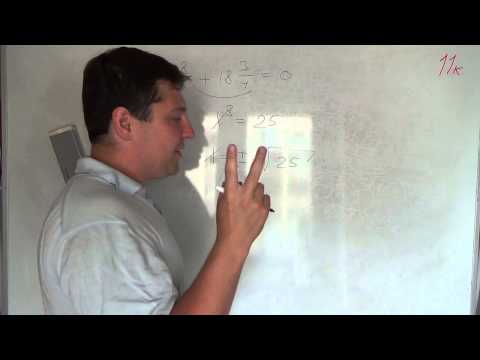 Видео: Алгебра 11 класс. 9 сентября. понятие корня степени n й степени #9