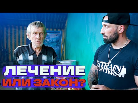 Видео: Каннабис ЛОМАЕТ ЖИЗНИ, но есть НЮАНС...