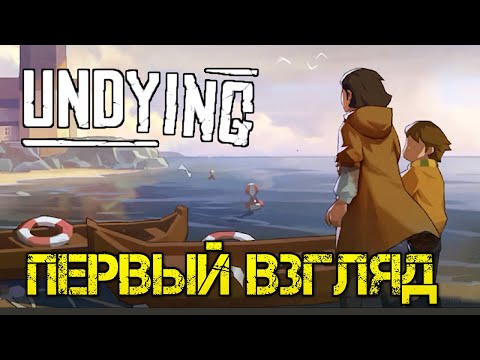 Видео: Undying - Прохождение на русском - Первый взгляд - Обзор