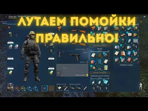 Видео: Active Matter: полный гайд по фарму кредитов