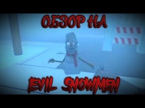 Видео: Evil Snowmen ОБЗОР