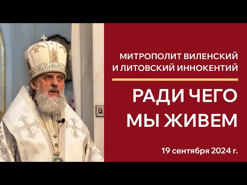 Видео: Слово митрополита Иннокентия в день воспоминания чуда Архистратига Михаила в Хонех