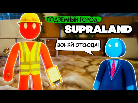 Видео: Supraland Six Inches Under ПРОХОЖДЕНИЕ - ПОДЗЕМНЫЙ ГОРОД в СУПРАЛЕНДЕ #3