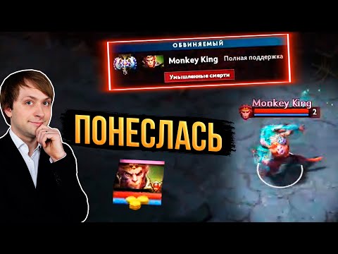 Видео: Патрулирование Доты #50 | НС