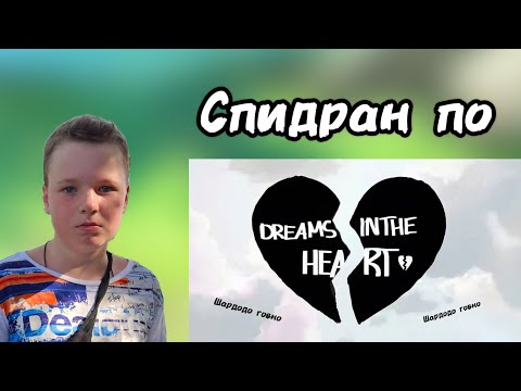 Видео: Хлебана заставили снимать реакцию на альбом синдромела  "Dreams in the her"