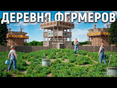Видео: ФЕРМА 30 ФПС. СОЗДАЛ САМУЮ БОЛЬШУЮ ФЕРМУ НА СЕРВЕРЕ В РАСТ / RUST