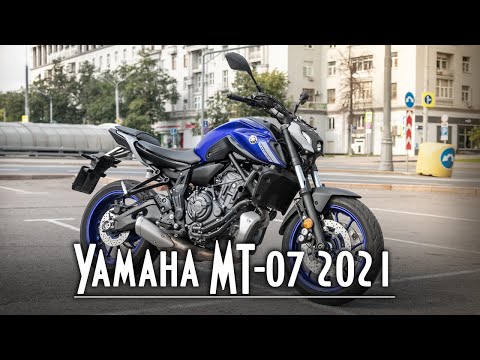 Видео: Yamaha MT-07 – вы полюбите ездить по пробкам