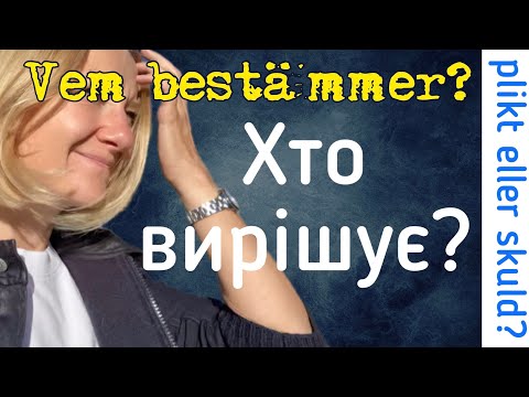 Видео: Як працює Швеція? Шведська мова.