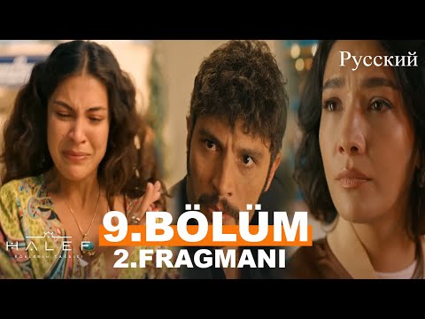 Видео: Halef Глава 9 2. Введение - Я докажу вам, что я невиновен!