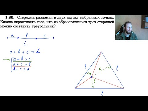Видео: Задача на геометрическую вероятность