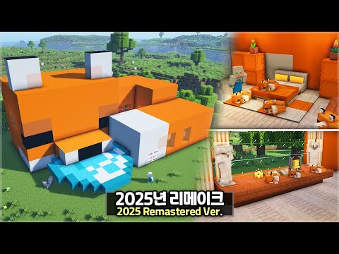 Видео: ⛏️ Minecraft :: Построй милый дом в форме лисы [ремейк 2025] 🦊