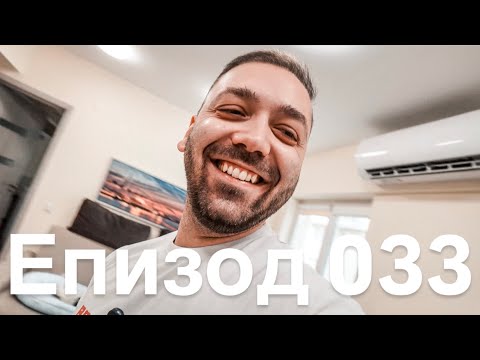 Видео: ВЗЕХМЕ СИ ПОЧИВКА / Еп.33