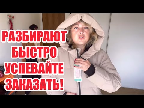 Видео: ШИКАРНЫЕ ПАЛЬТО ОСЕНЬ ЗИМА,МУЖСКИЕ КУРТКИ, ДЖЕМПЕРА ,УТЕПЛ БРЮКИ ВЫКУПЛЮ  WhatsApp +17073652329