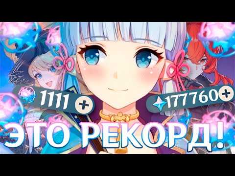 Видео: 1111 МОЛИТВ В АЯКУ И НАВИЮ?! Снова рекорд круток!!