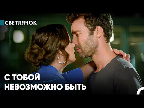 Видео: Я Не Влюблён В Тебя - Светлячок