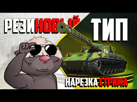 Видео: Нарезка стрима | Гибкий японец и резиновый рандом