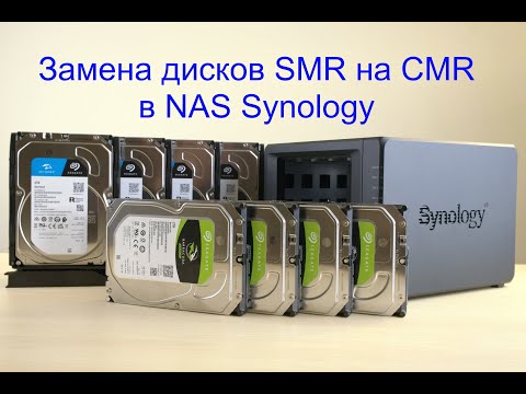 Видео: Можно ли использовать HDD SMR в Synology NAS и заменить их на CMR диски от систем видеонаблюдения?