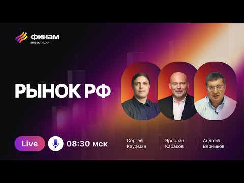 Видео: Утренний обзор 7 октября