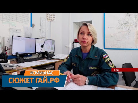 Видео: Сюжет ГАЙ.РФ о работе диспетчера пожарной охраны