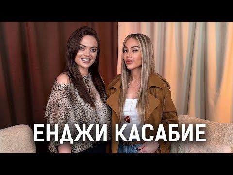 Видео: ЕНДЖИ КАСАБИЕ: ЗАГУБИХ 4 ДЕЦА, РАБОТЯ С МЕСИ И СТАЛОУН, НО НЕ ВЯРВАМ В ДИЕТИТЕ | ЕЛИЗАБЕТСКО PODCAST