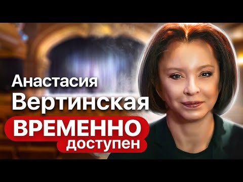 Видео: Анастасия Вертинская про соперничество за любовь отца, его принципы воспитания и свою семью
