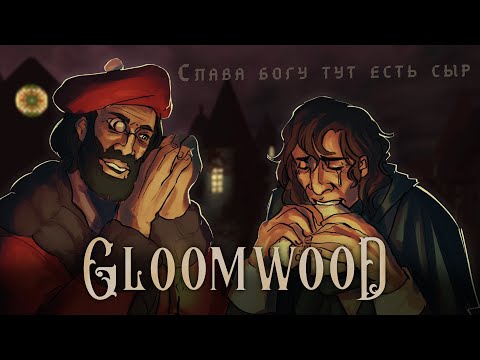 Видео: Британия еще не была настолько ИмМеРсИвНой | Gloomwood