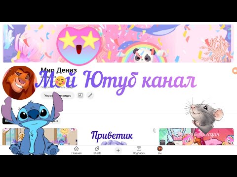 Видео: Мой канал и моя аудитория#аватарworld