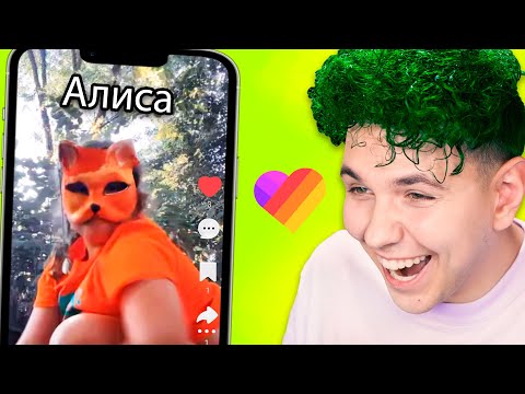 Видео: Косплей на ЗАЙЧИКА в LIKEE😂 ЧТО ТВОРЯТ ДЕТИ В ЛАЙКЕ? 😂 ПОПРОБУЙ НЕ ЗАСМЕЯТЬСЯ в LIKE 😂