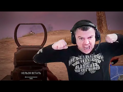 Видео: В СОЛО ТАЩУ ВСЮ КОМАНДУ! | КАТКА PUBG | АКТЕР, УСЯ, НОНЗАК, БУЛКИН