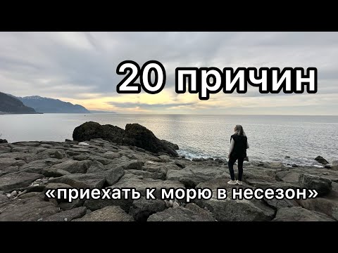 Видео: Что увидеть и чем заняться в Батуми зимой?