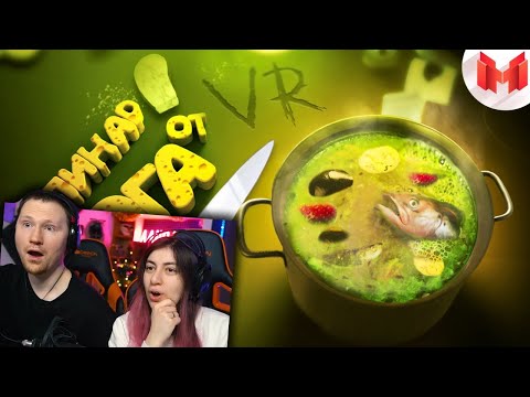 Видео: Кулинар от бога (VR) Реакиця на Мармока
