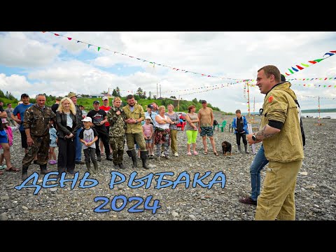 Видео: ГЛАВНЫЙ ПРАЗДНИК РЫБОЛОВА! День рыбака 2024 в Туруханске.