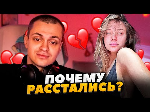 Видео: БУСТЕР ПРО РАССТАВАНИЕ С ДИЛАРОЙ!